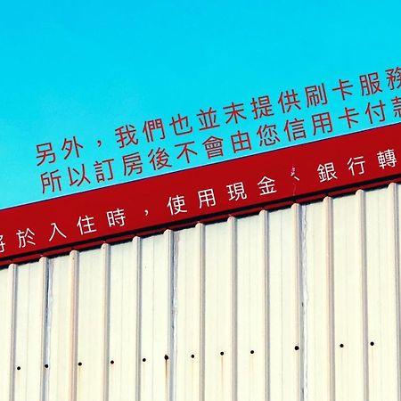 Mooning The Hill Apartment Manzhou ภายนอก รูปภาพ